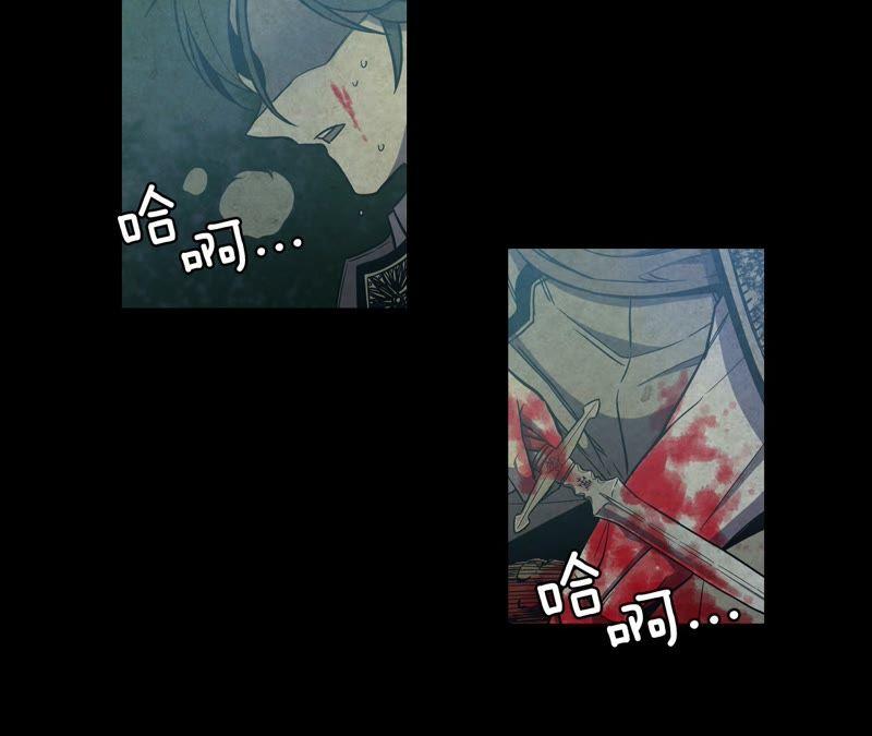 你的血很甜漫画,第30话 指尖的刺4图