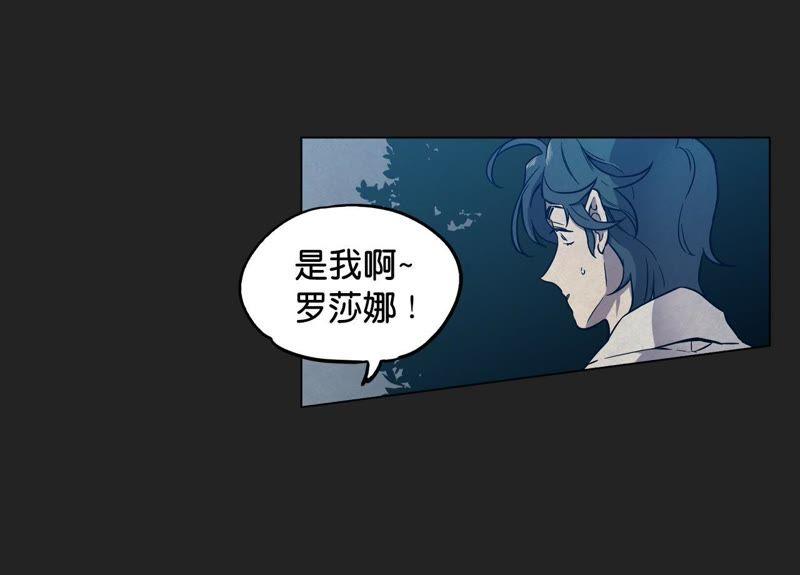 你的血很甜漫画,第58话4图