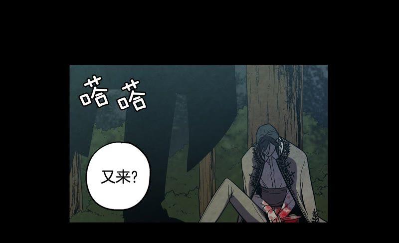 你的血很甜漫画,第30话 指尖的刺5图