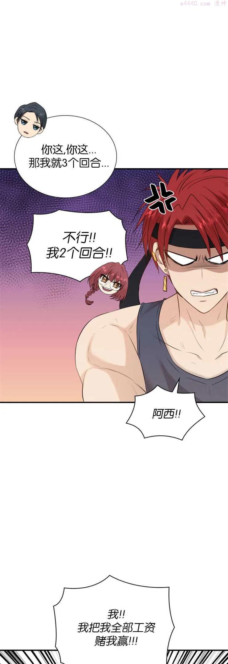 第23话4