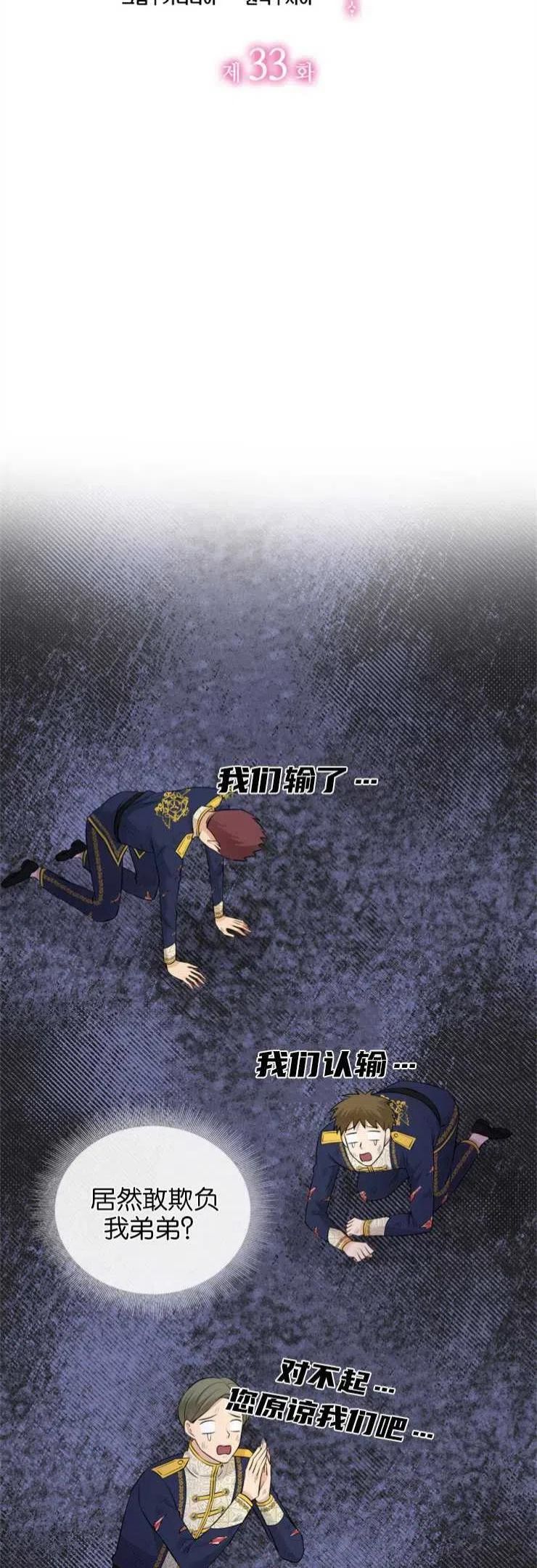 第33话2
