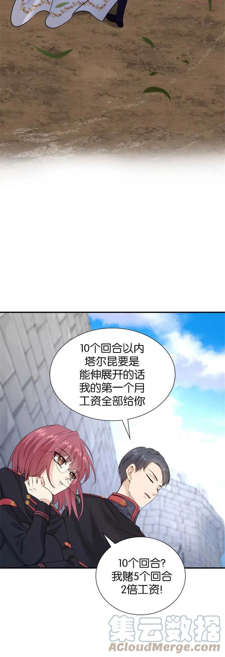 第23话3