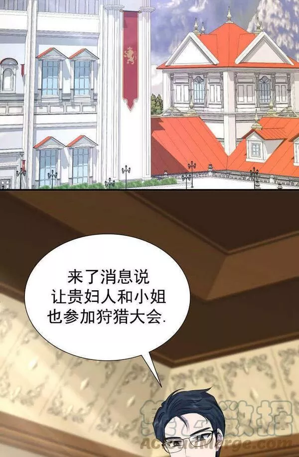玛丽奇与剑漫画,第61话2图