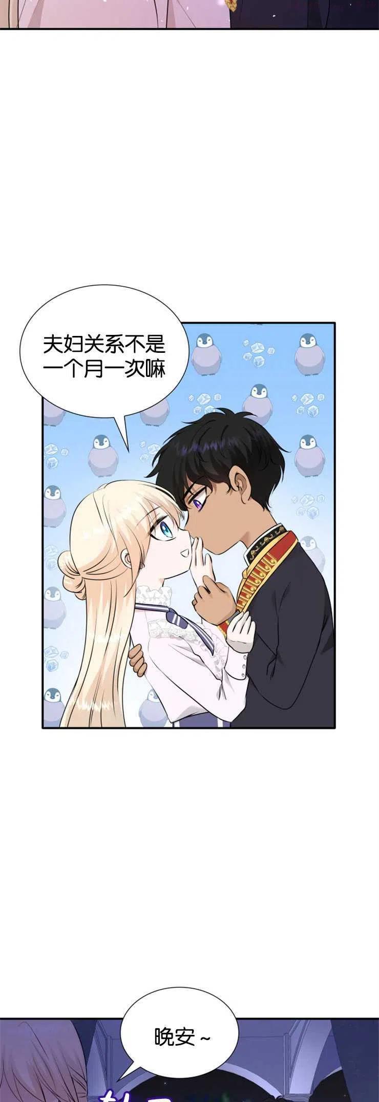 第15话4