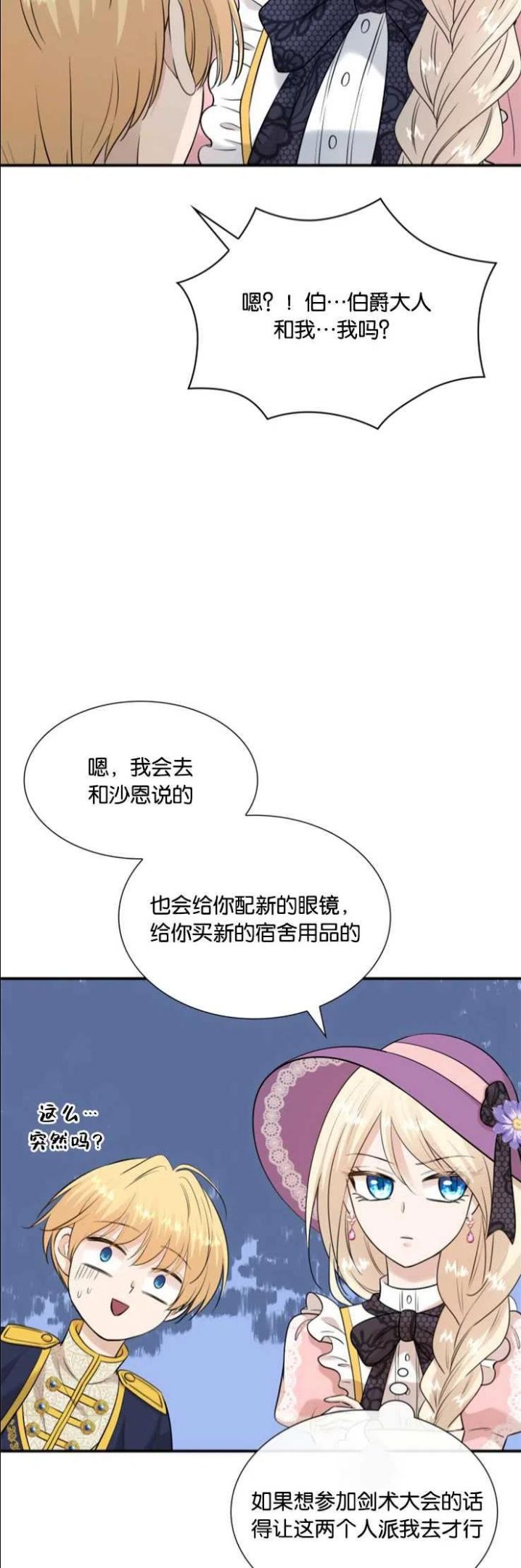 第30话2