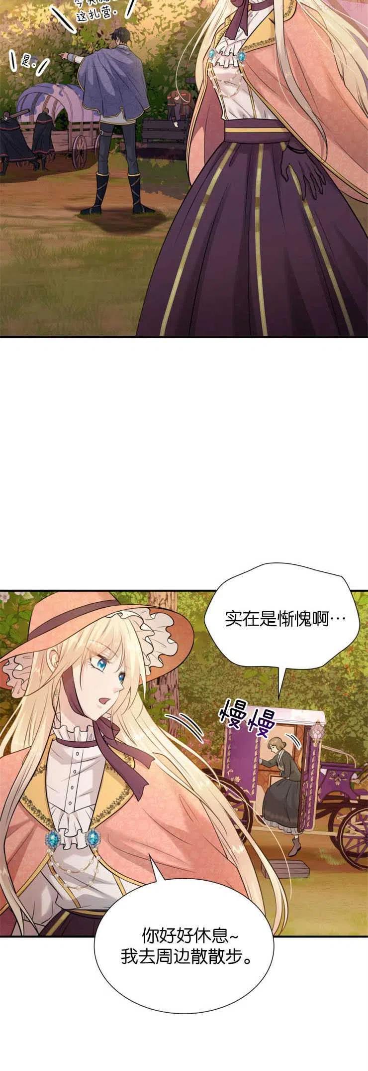第24话3