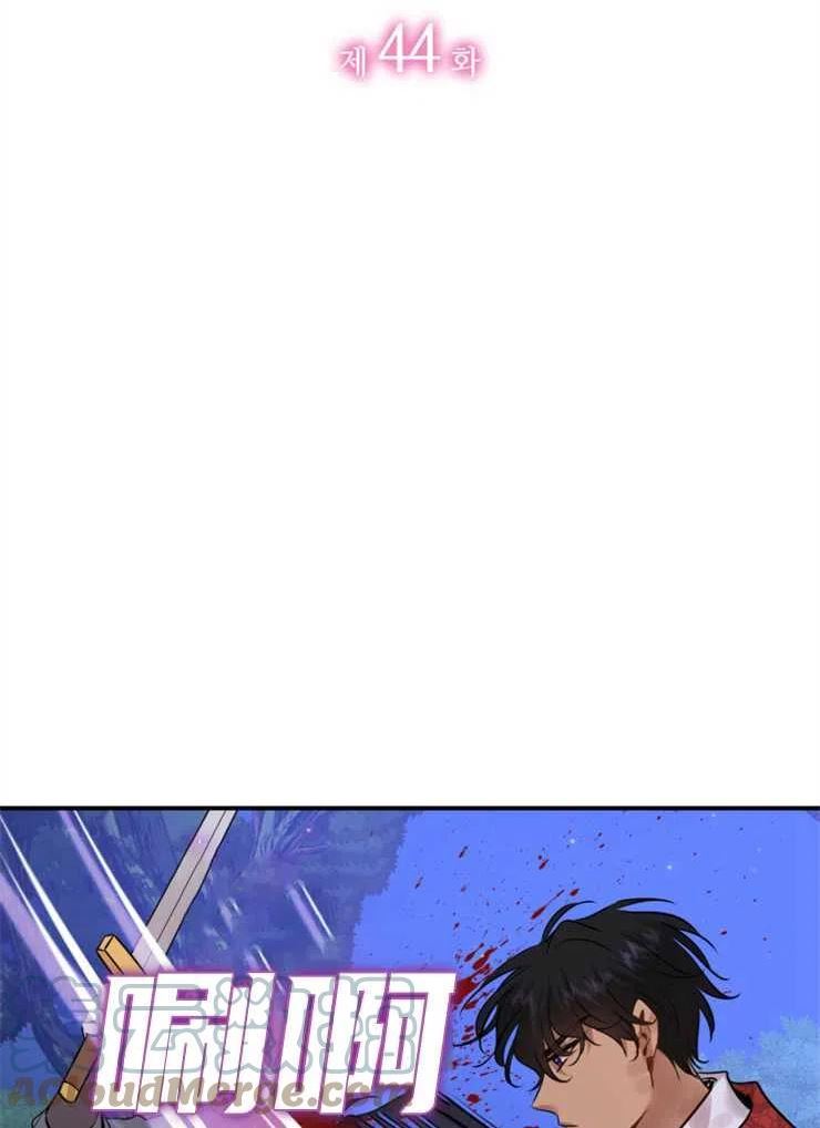 第44话4