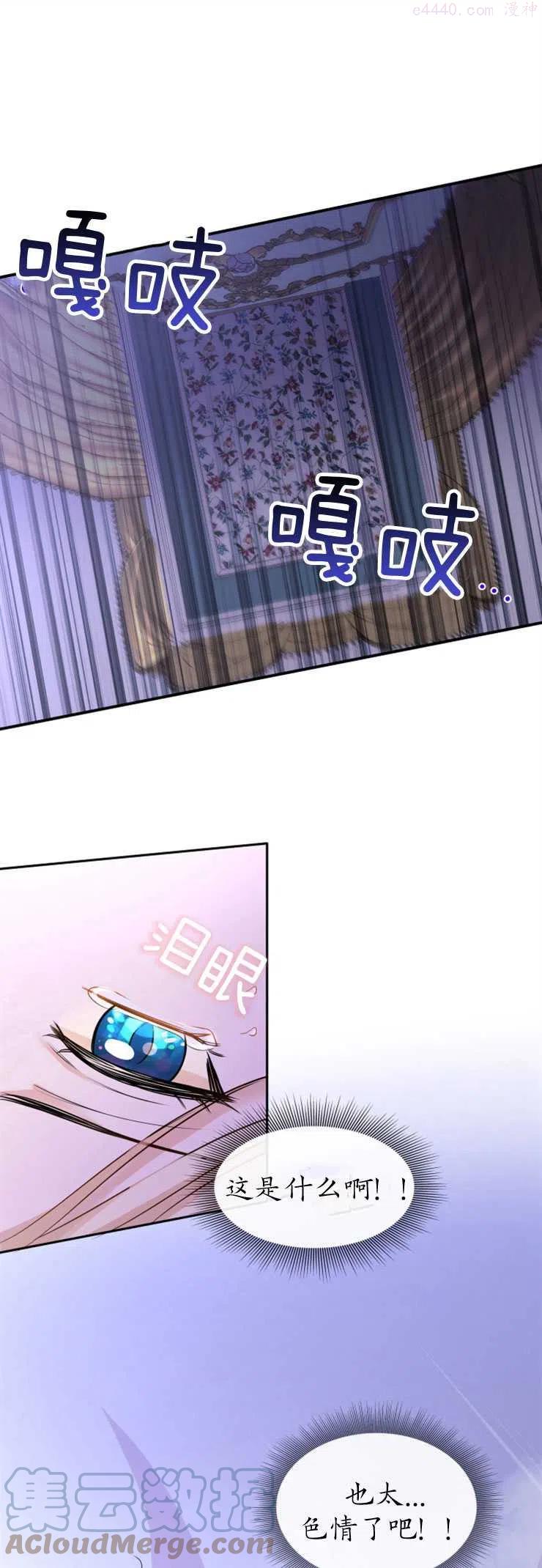 第11话3