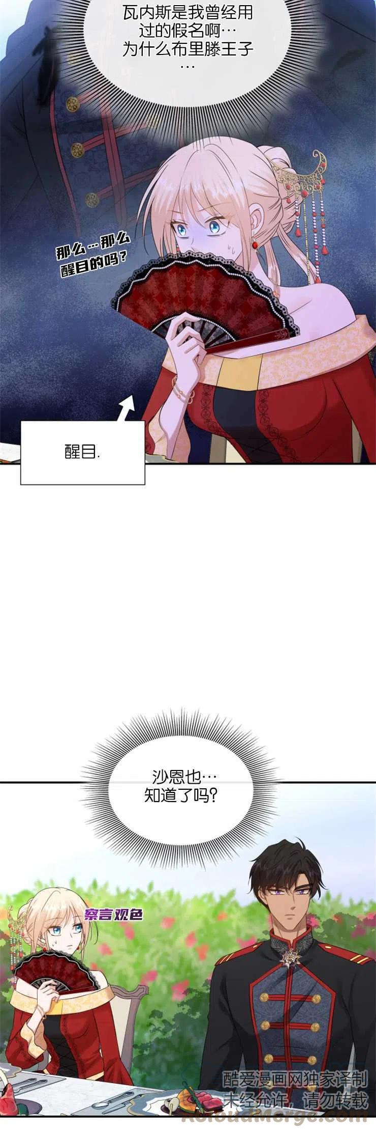 第35话3