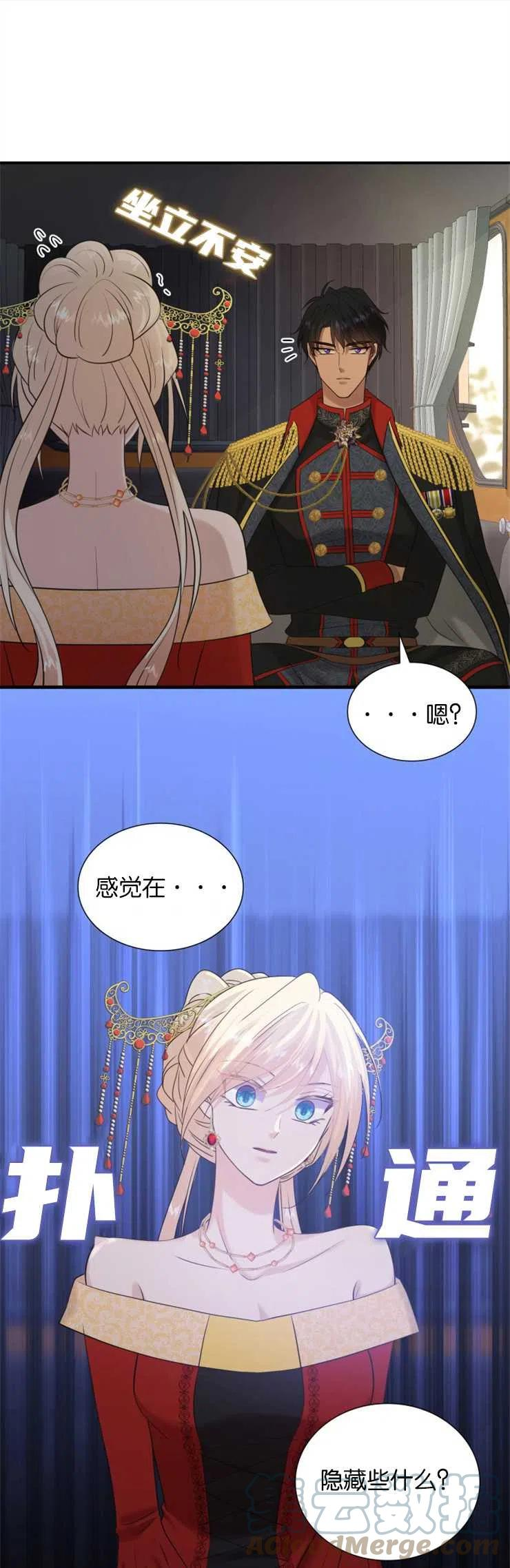 玛丽奇与剑漫画,第34话1图