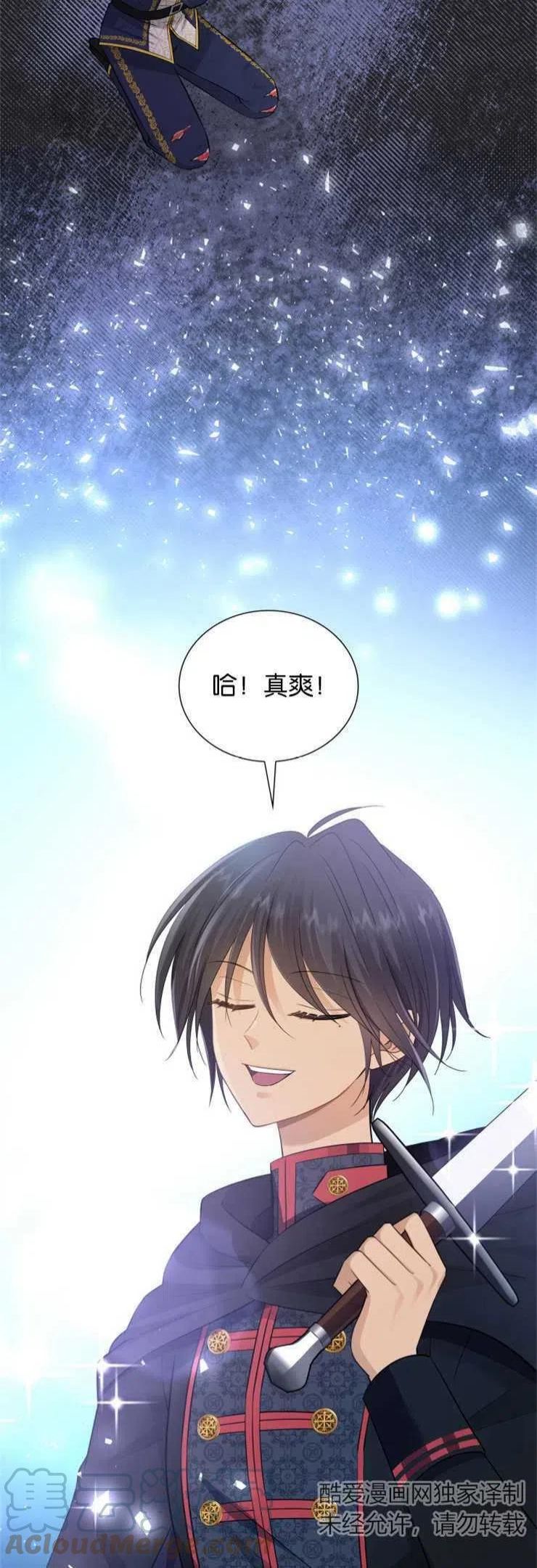 第33话3