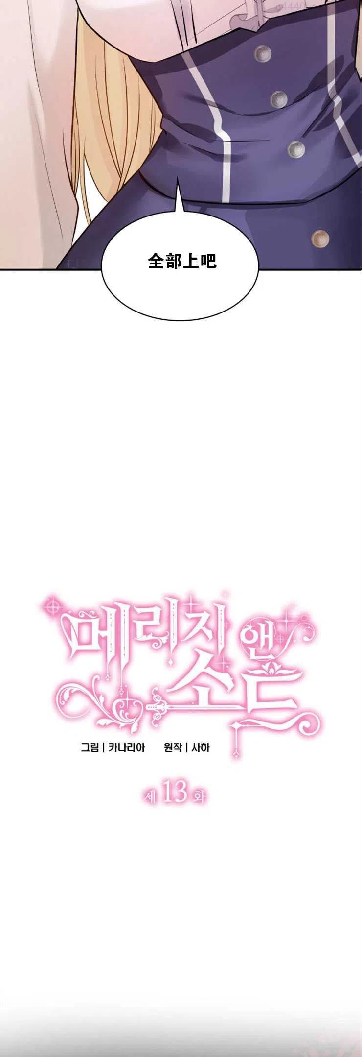 第13话2