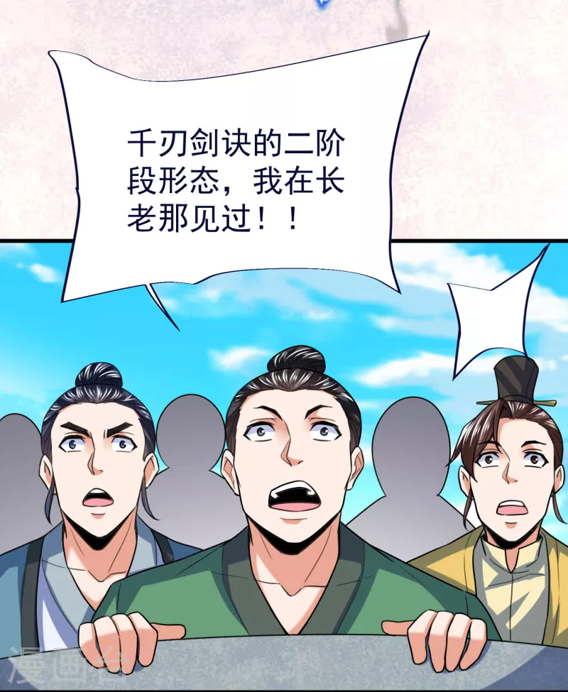 第50话 决赛，李天擎胜！3
