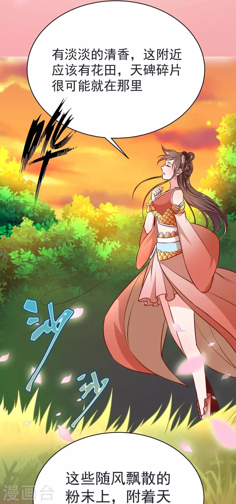 第64话 小金针鸟4