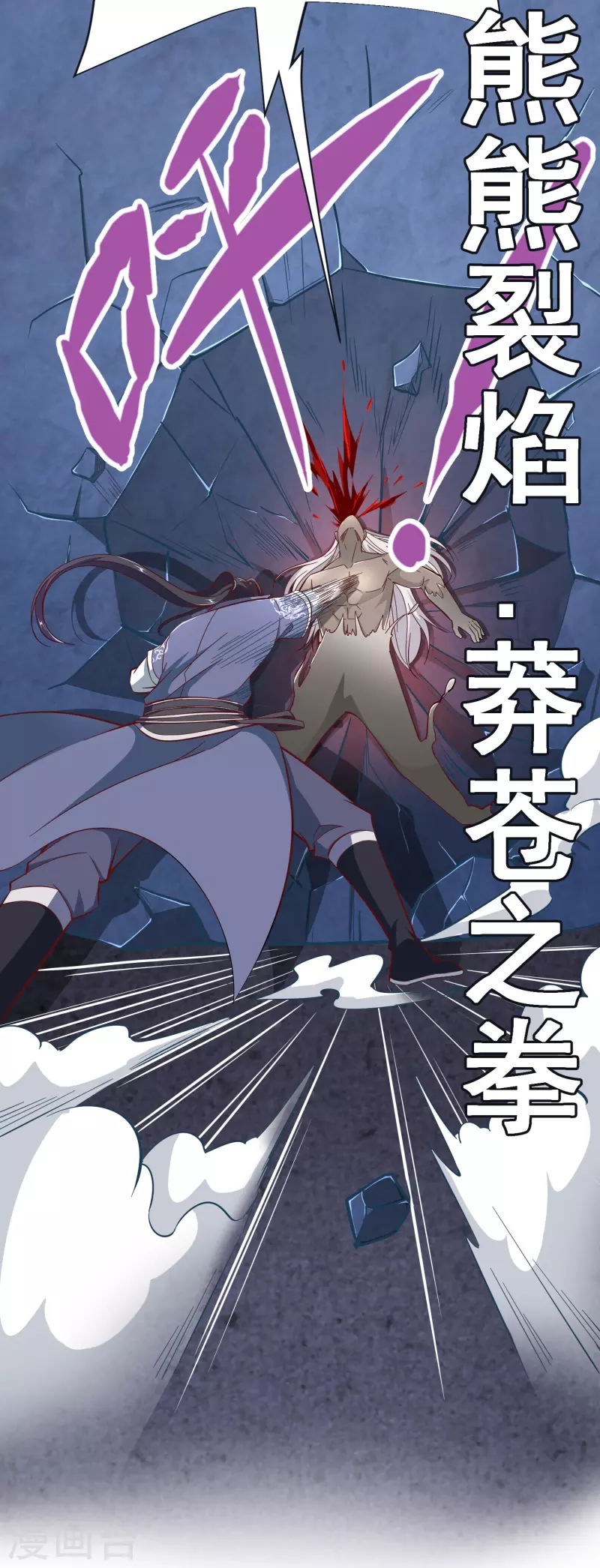 第71话 击败！最强隐匿！3