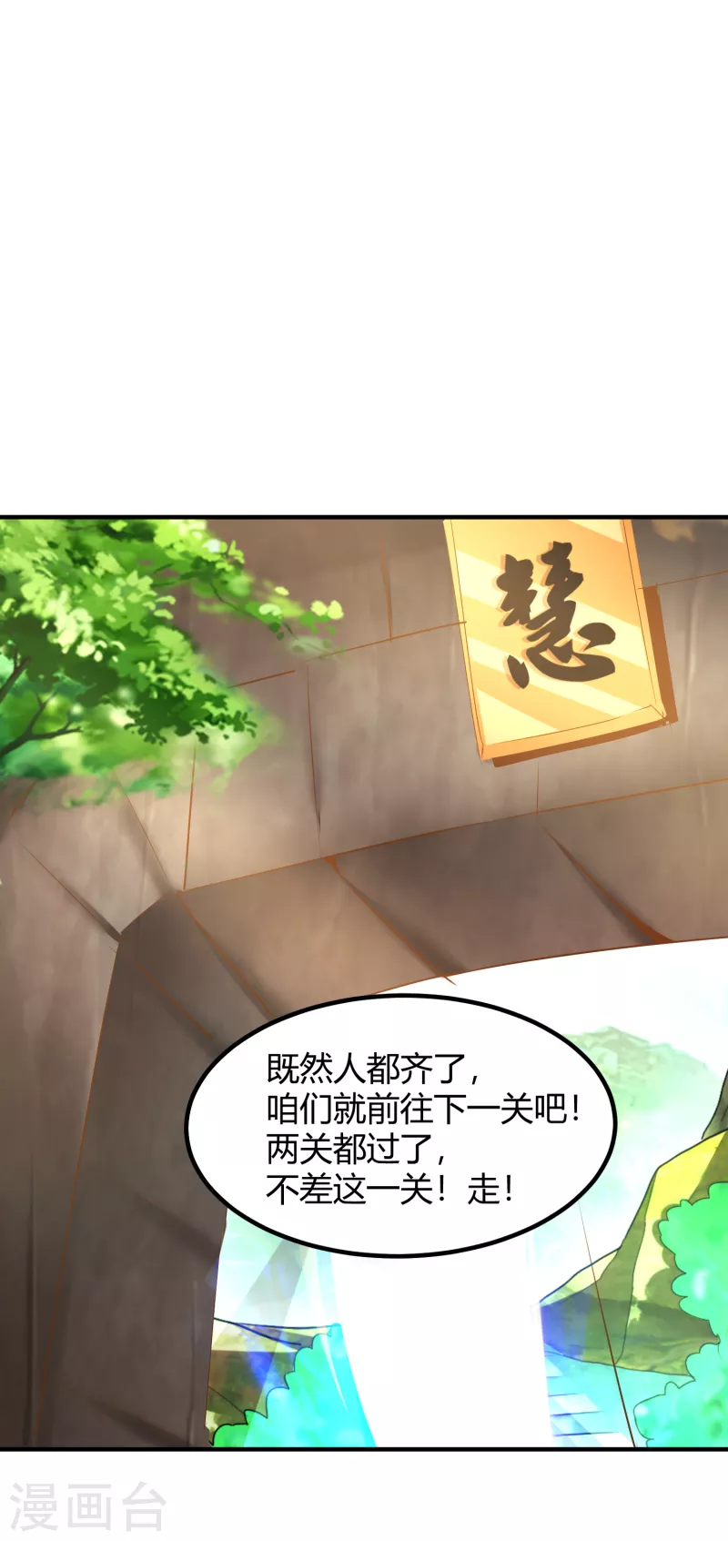 第24话 最终考验3