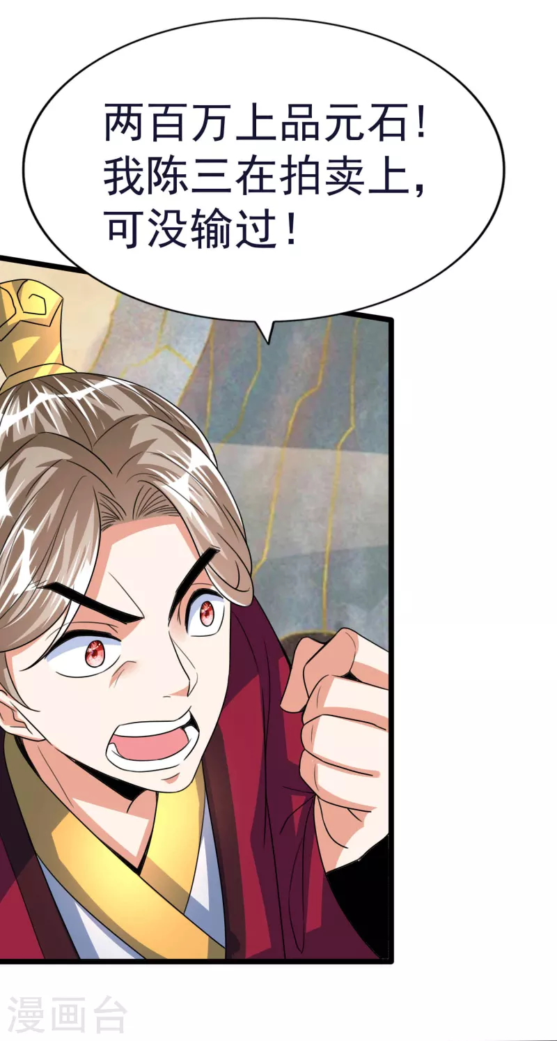第53话 水云溪的帮助3