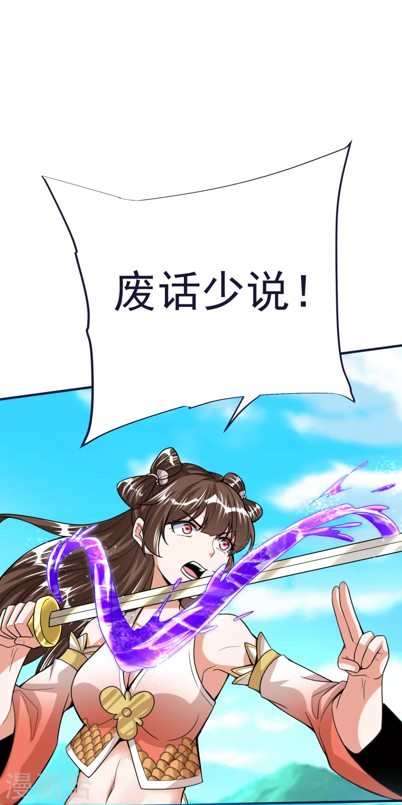 第51话 红鱼的成长4