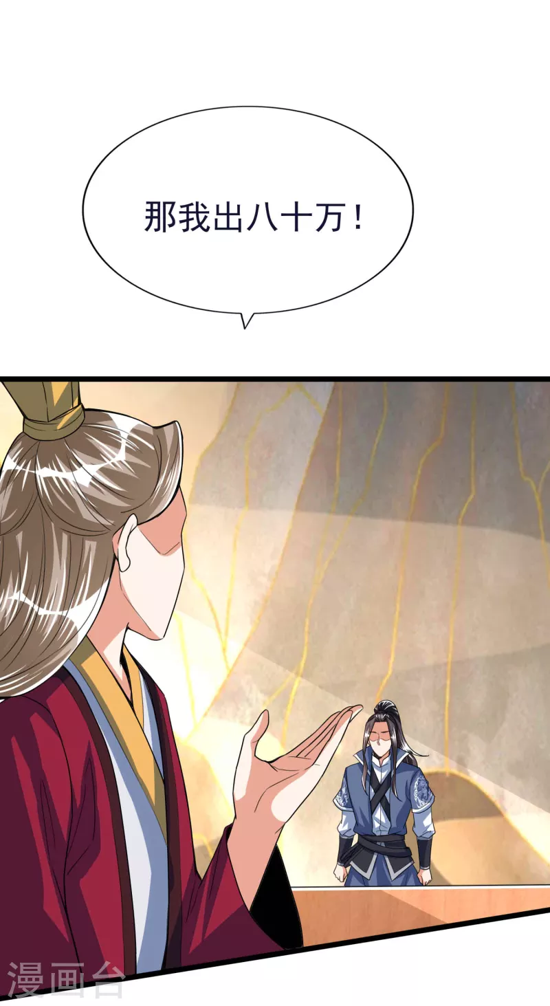第53话 水云溪的帮助1