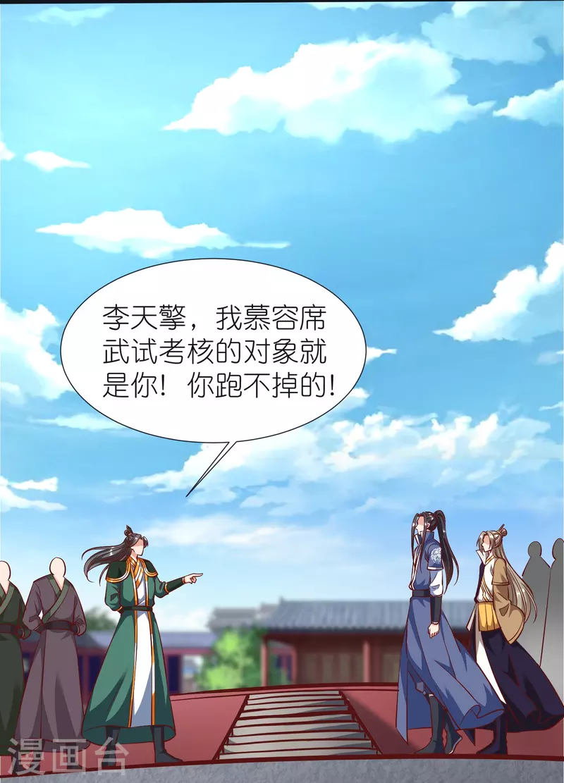 第94话 慕容席的弟弟3