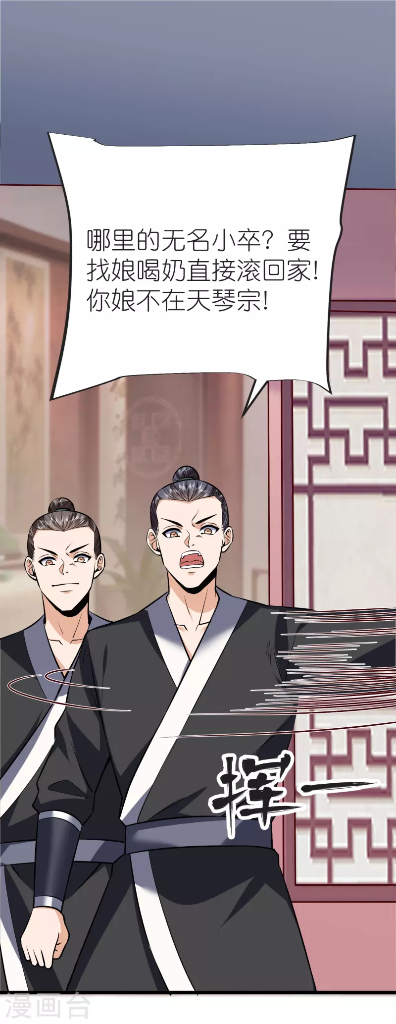 荒天至尊全集漫画,第128话突袭天琴宗2图