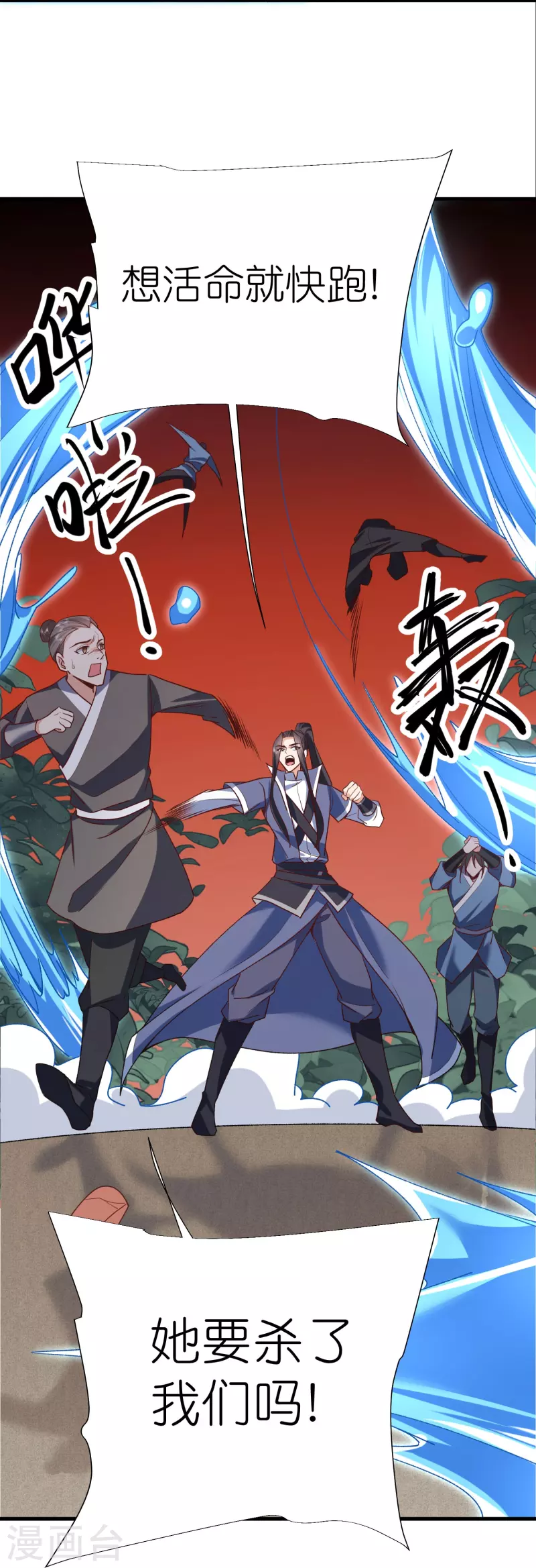 荒天至尊漫画,第114话妖冶之状5图