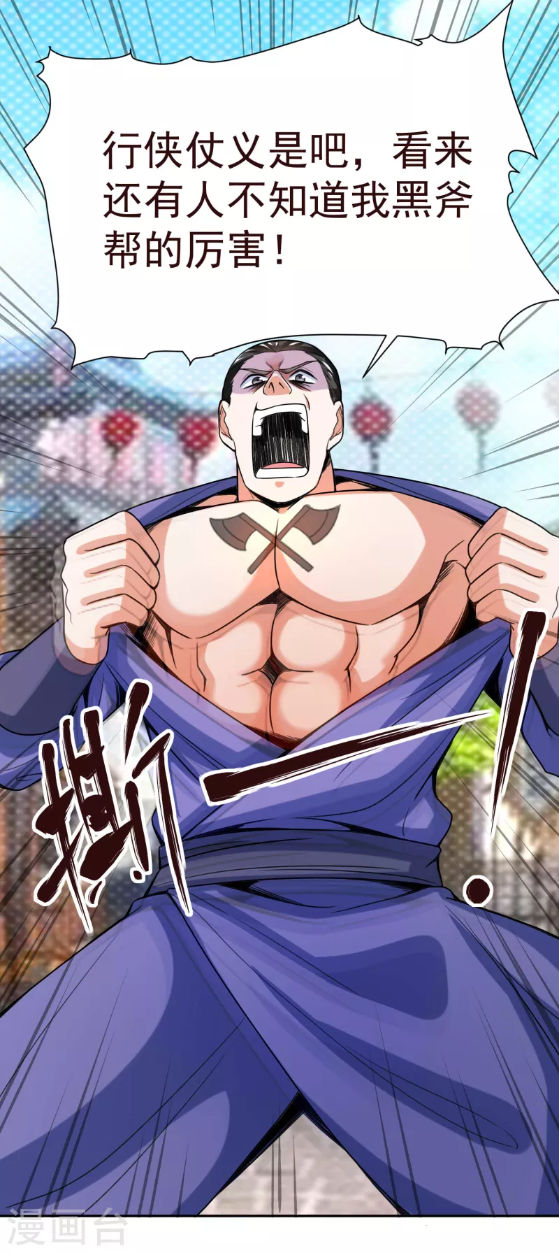 荒天至尊合集漫画,第42话 坊主水云溪2图