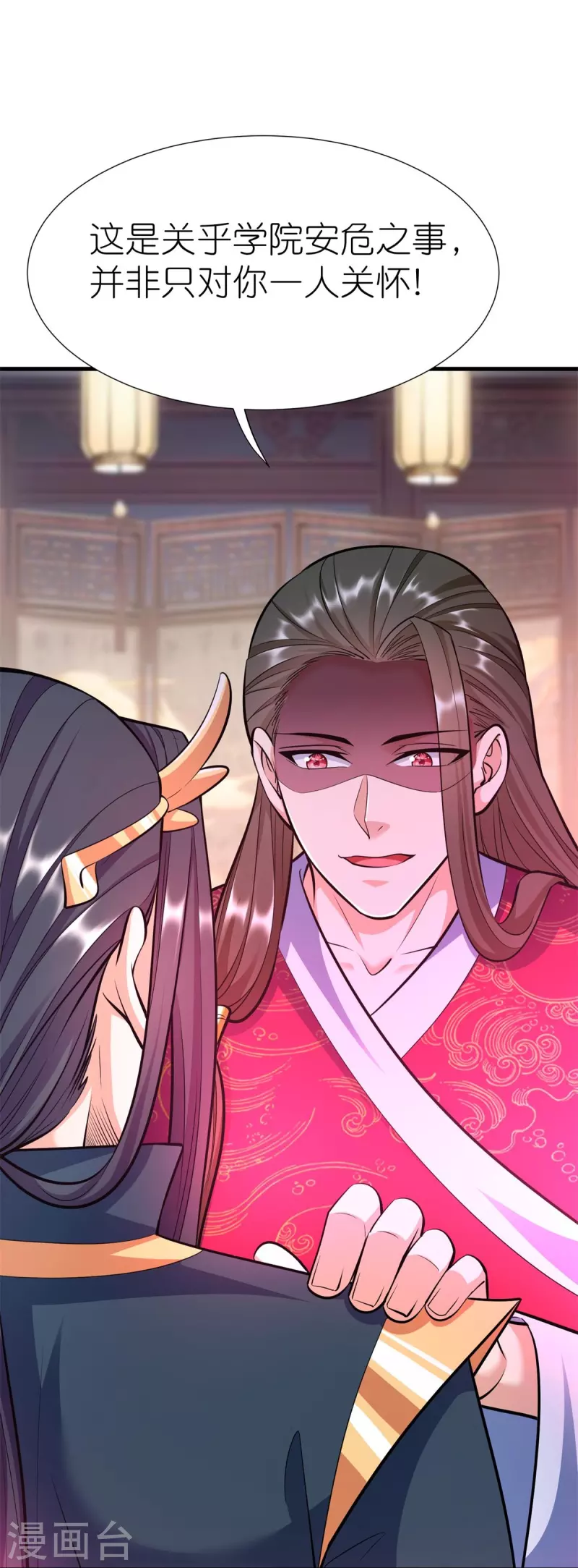 荒天至尊境界漫画,第119话血饲完成5图