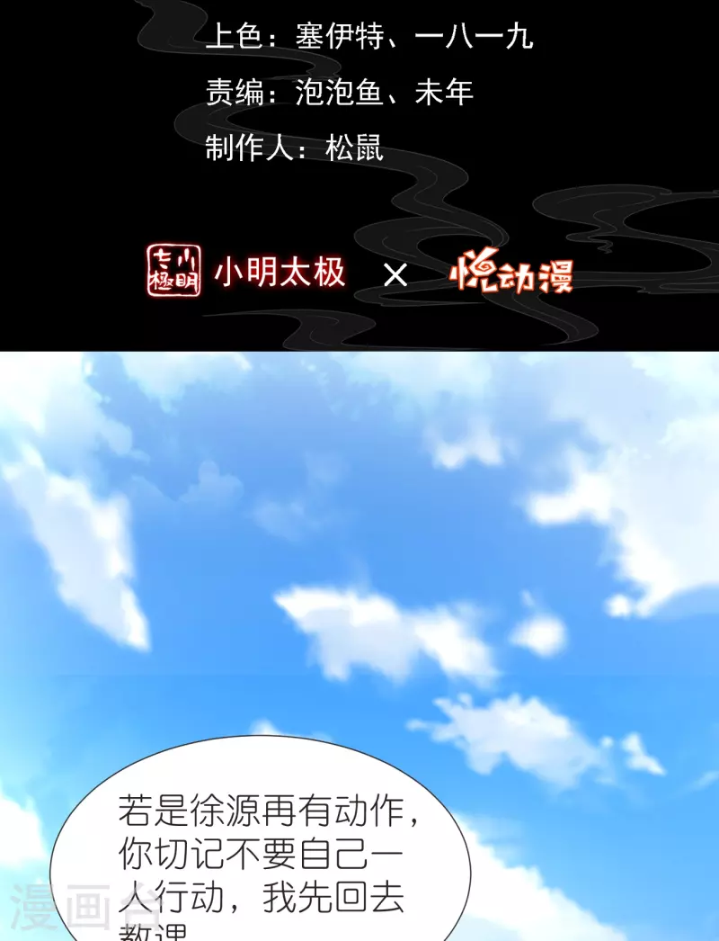 第107话 紫奎花1