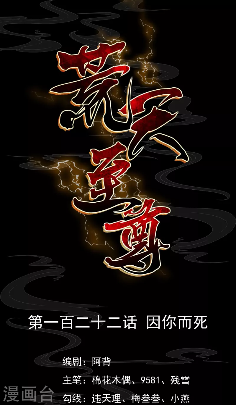 第122话因你而死0