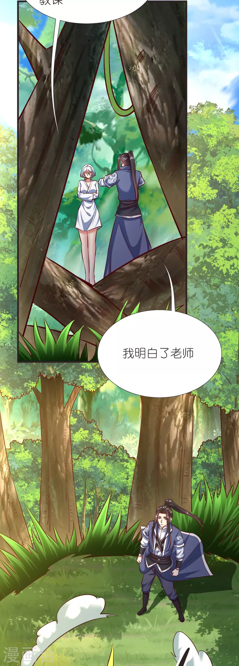 第107话 紫奎花2