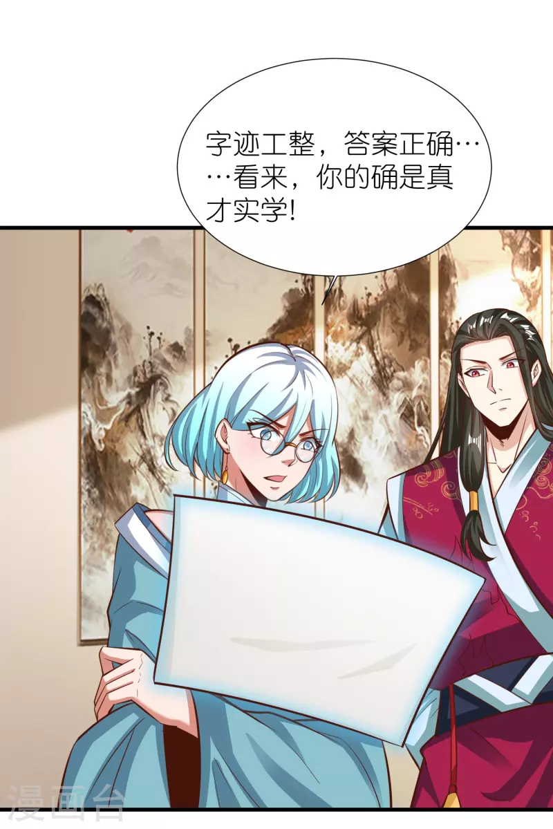 荒天至尊合集漫画,第92话 王珏表白2图