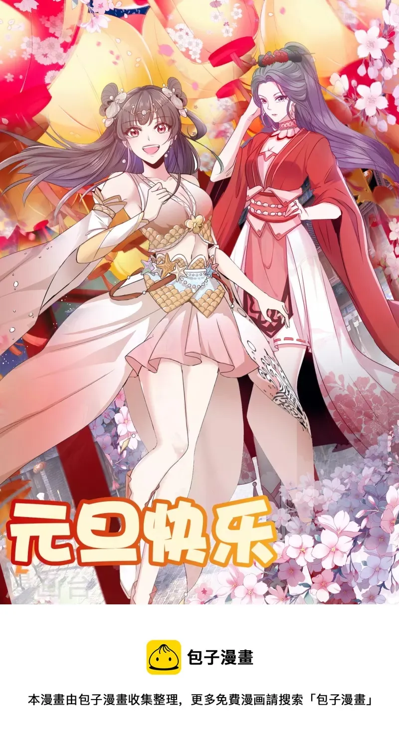 荒天至尊合集漫画,元旦贺图1图