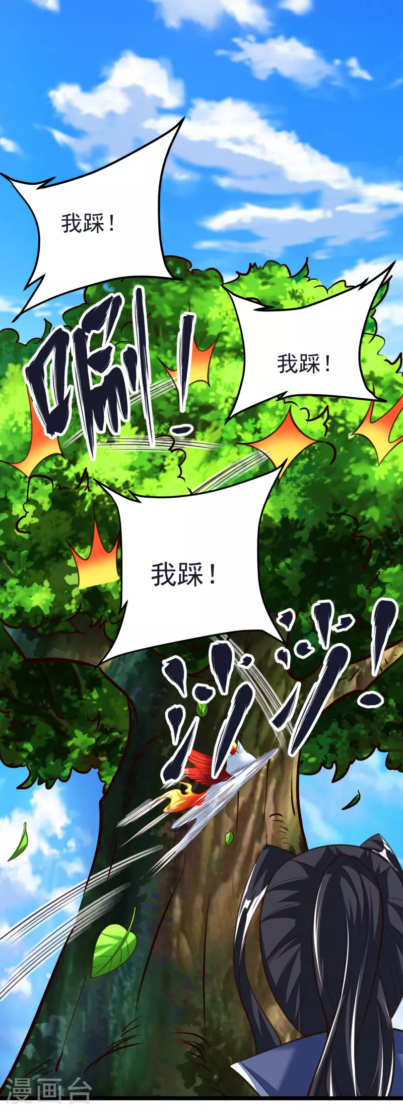第45话 修习！千刃剑诀2