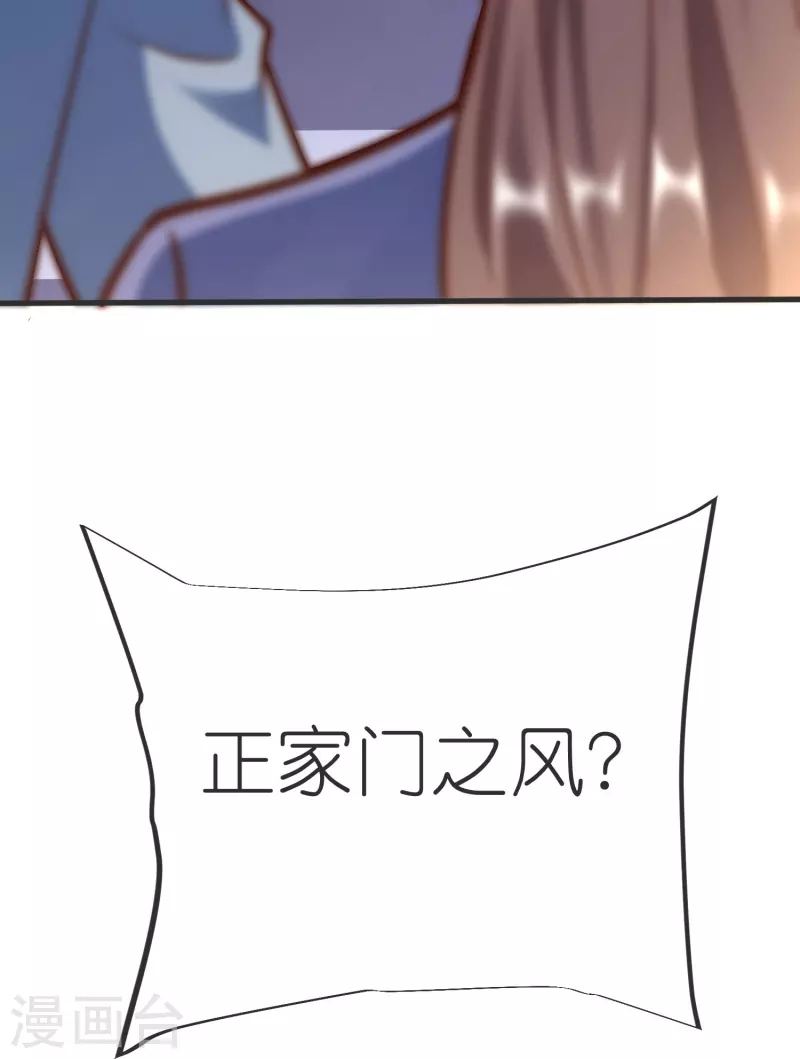 荒天至尊境界漫画,第135话 云龙国亲王5图