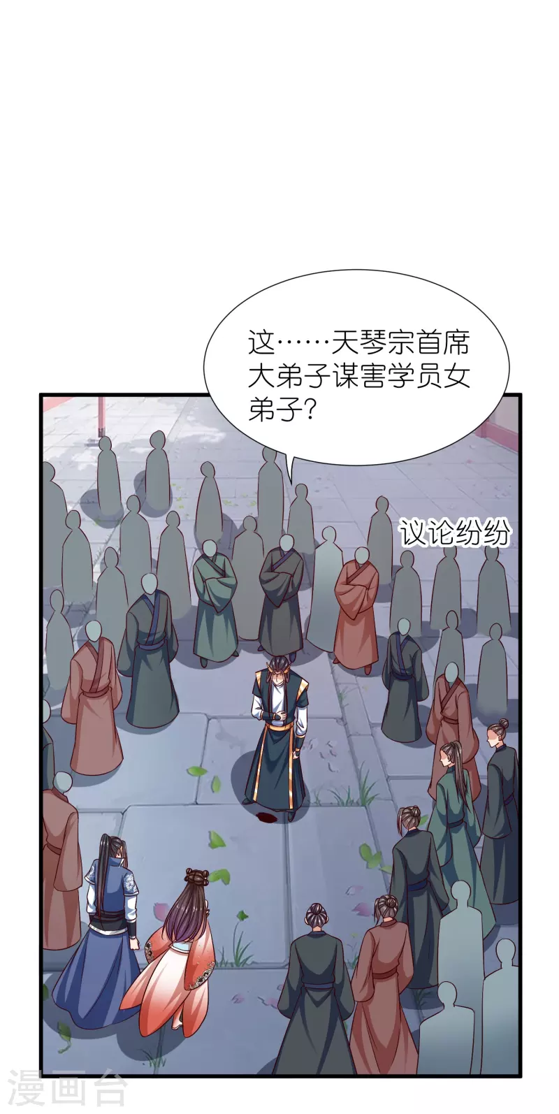 第117话倒打一耙1