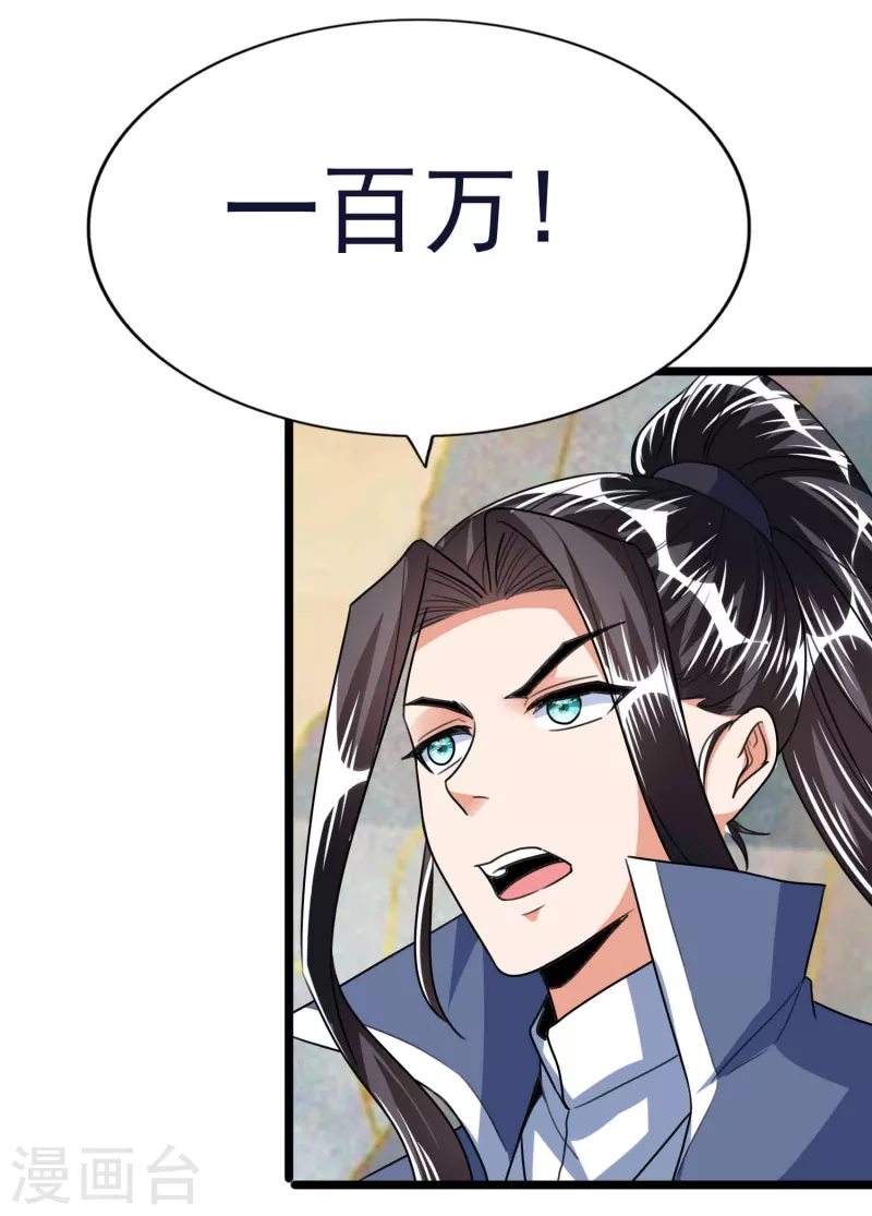 第53话 水云溪的帮助2