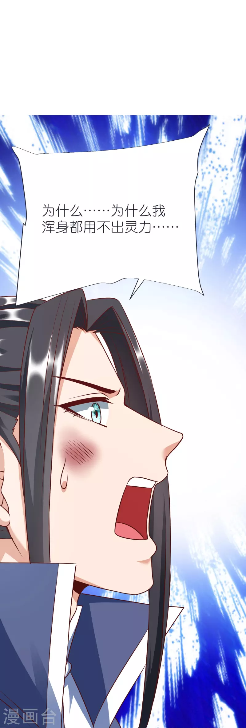 第71话 击败！最强隐匿！4