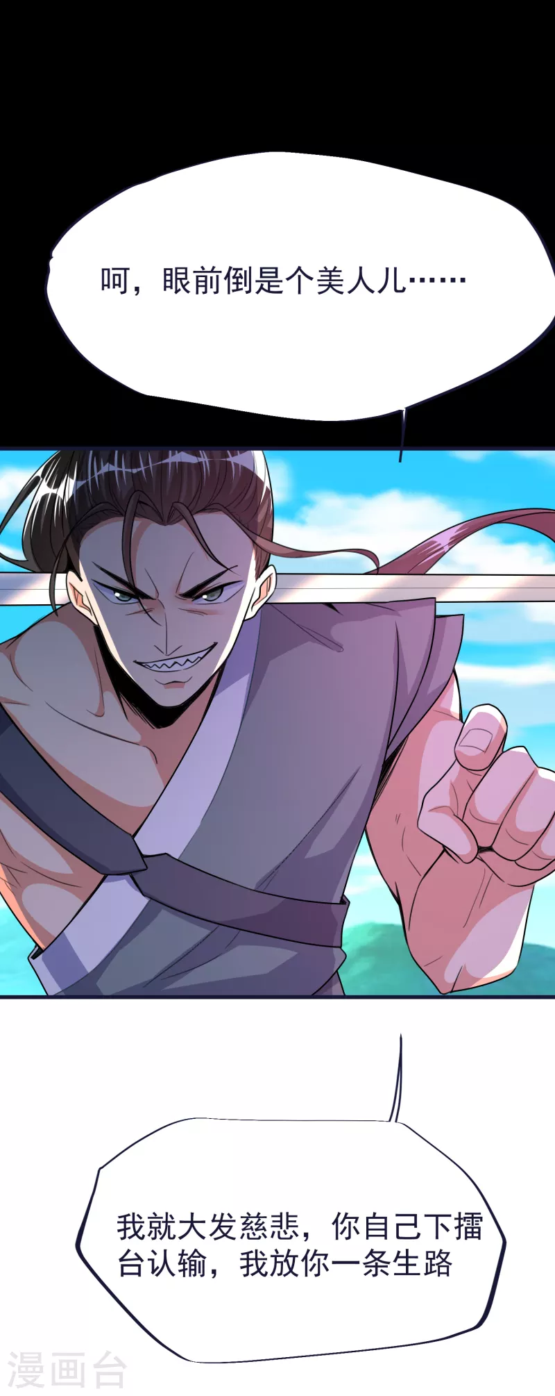 第51话 红鱼的成长3