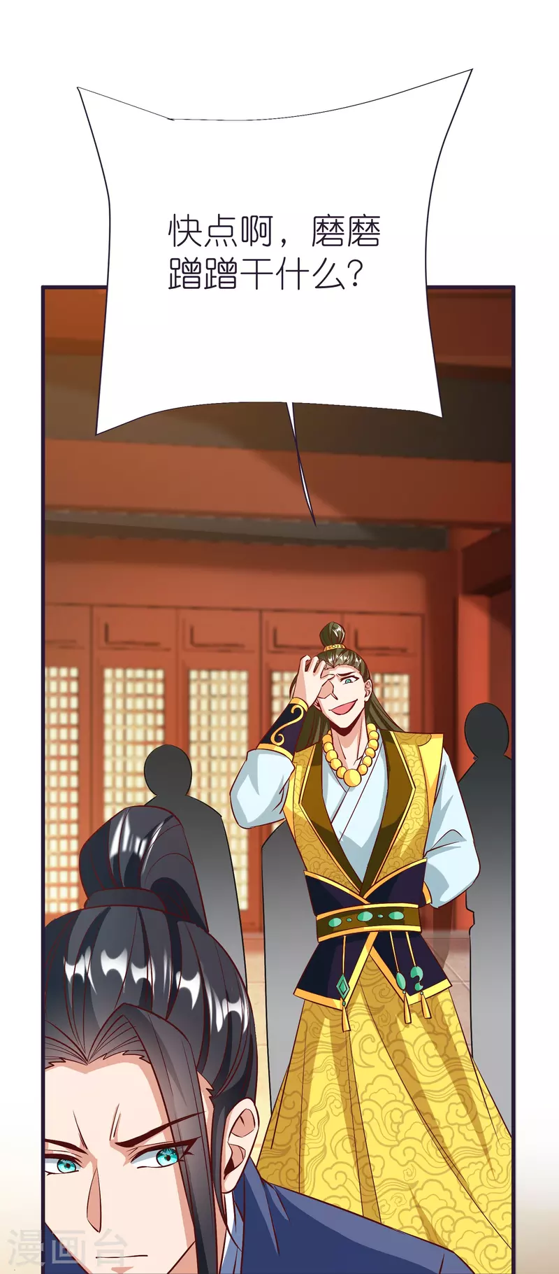 第84话 雪貂暴走1