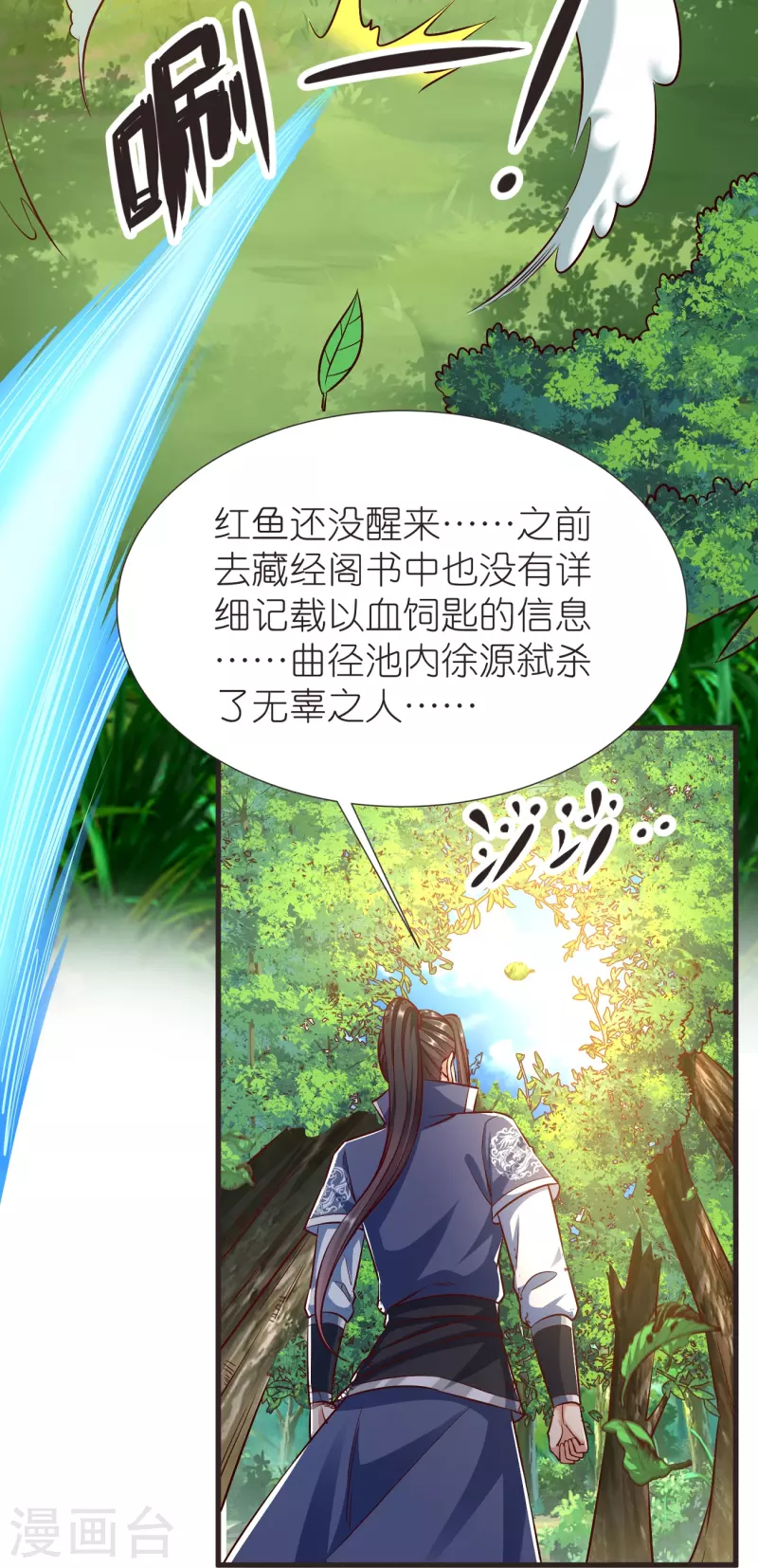 第107话 紫奎花3
