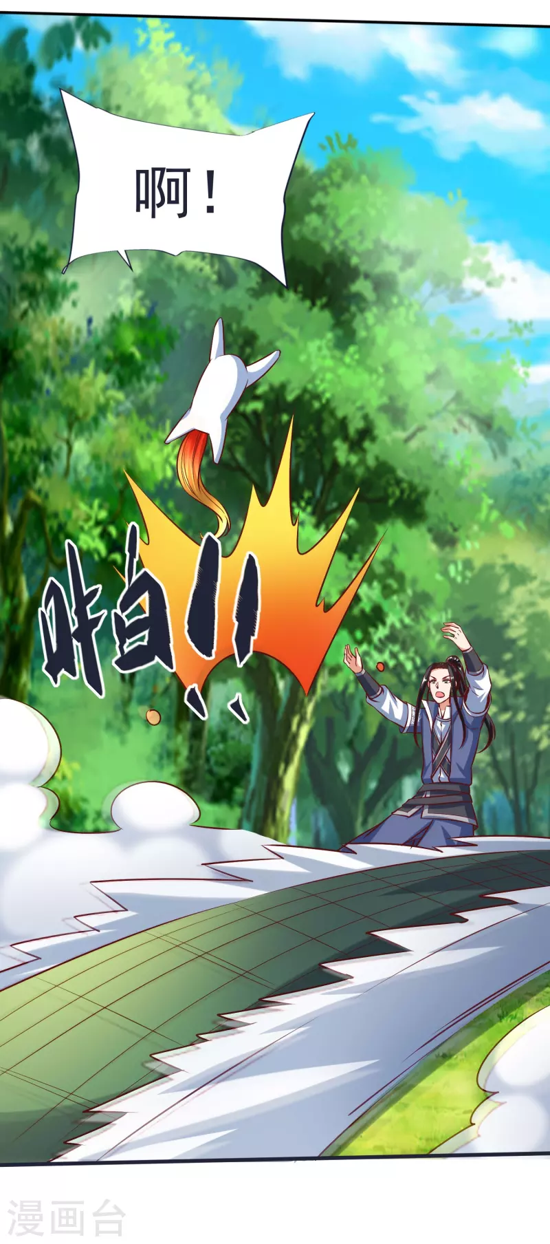 荒天至尊动漫漫画,第66话 天擎有危险2图