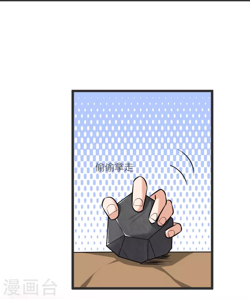 荒天至尊全集漫画,第138话 五皇子云长澜4图
