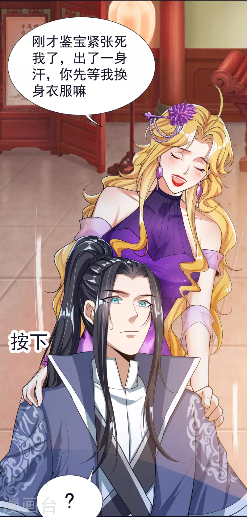 第57话 魂诱术3