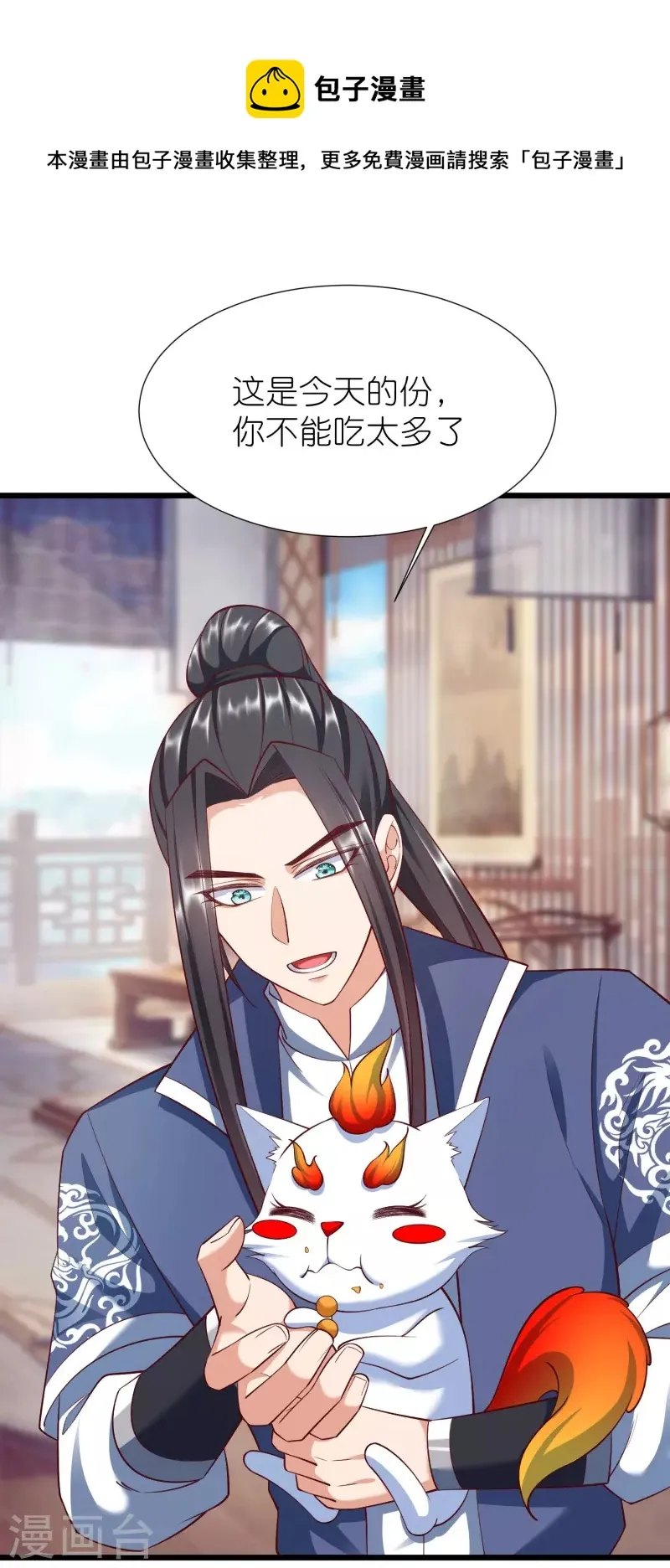 荒天至尊合集漫画,第93话 驭音术5图