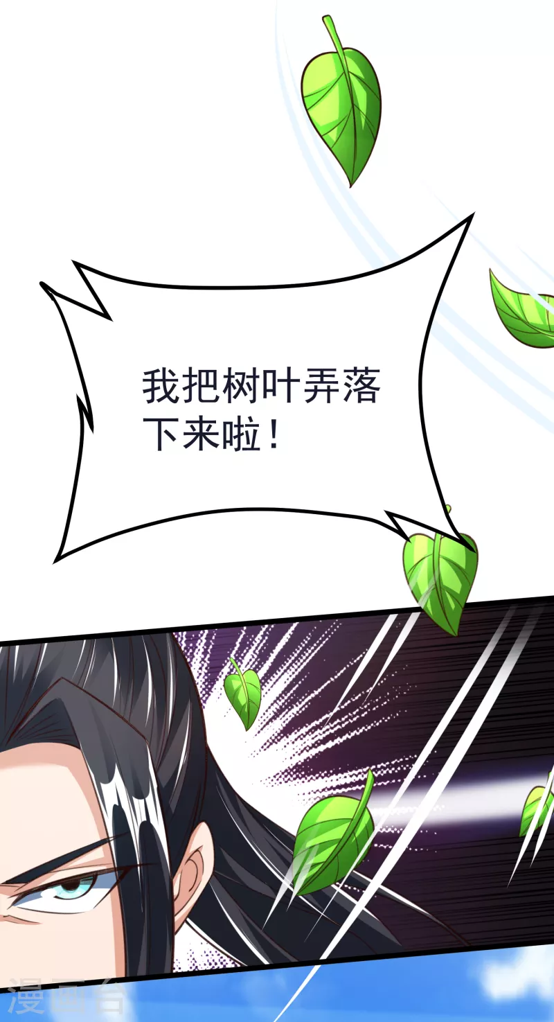 第45话 修习！千刃剑诀3