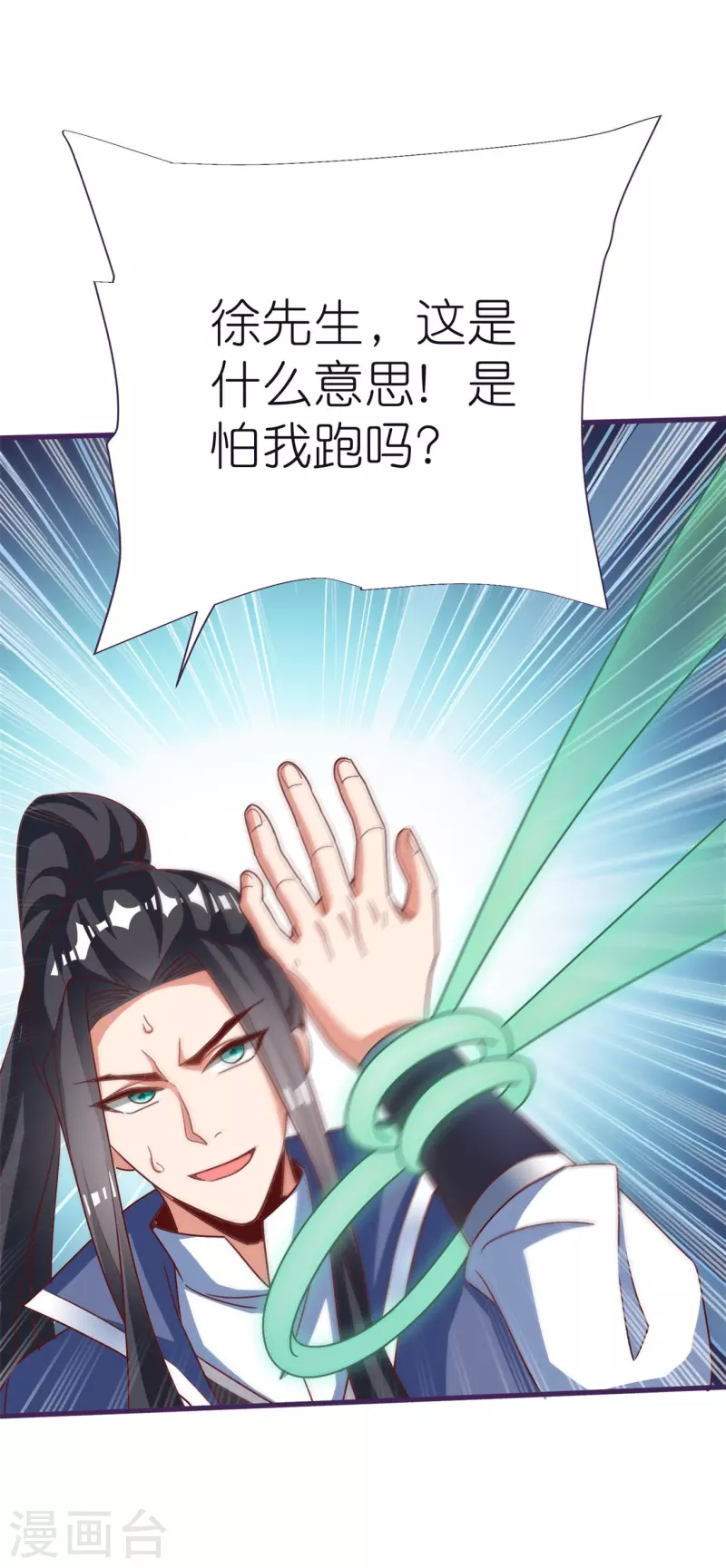第81话 万物卷3