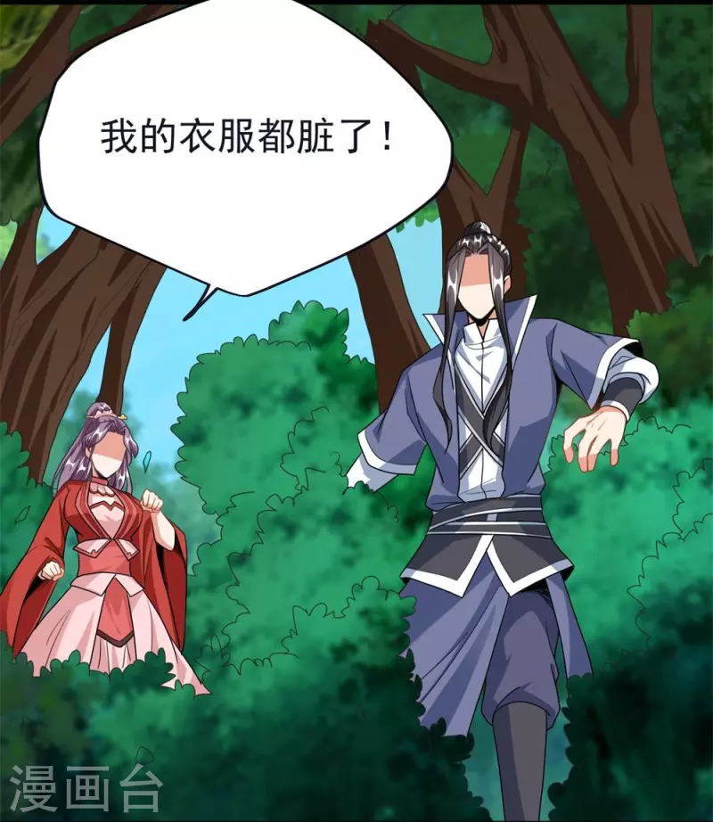 第62话 获取天碑碎片4