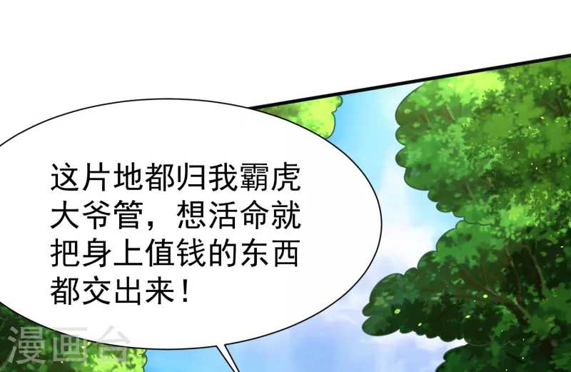 第18话 少女剑客4