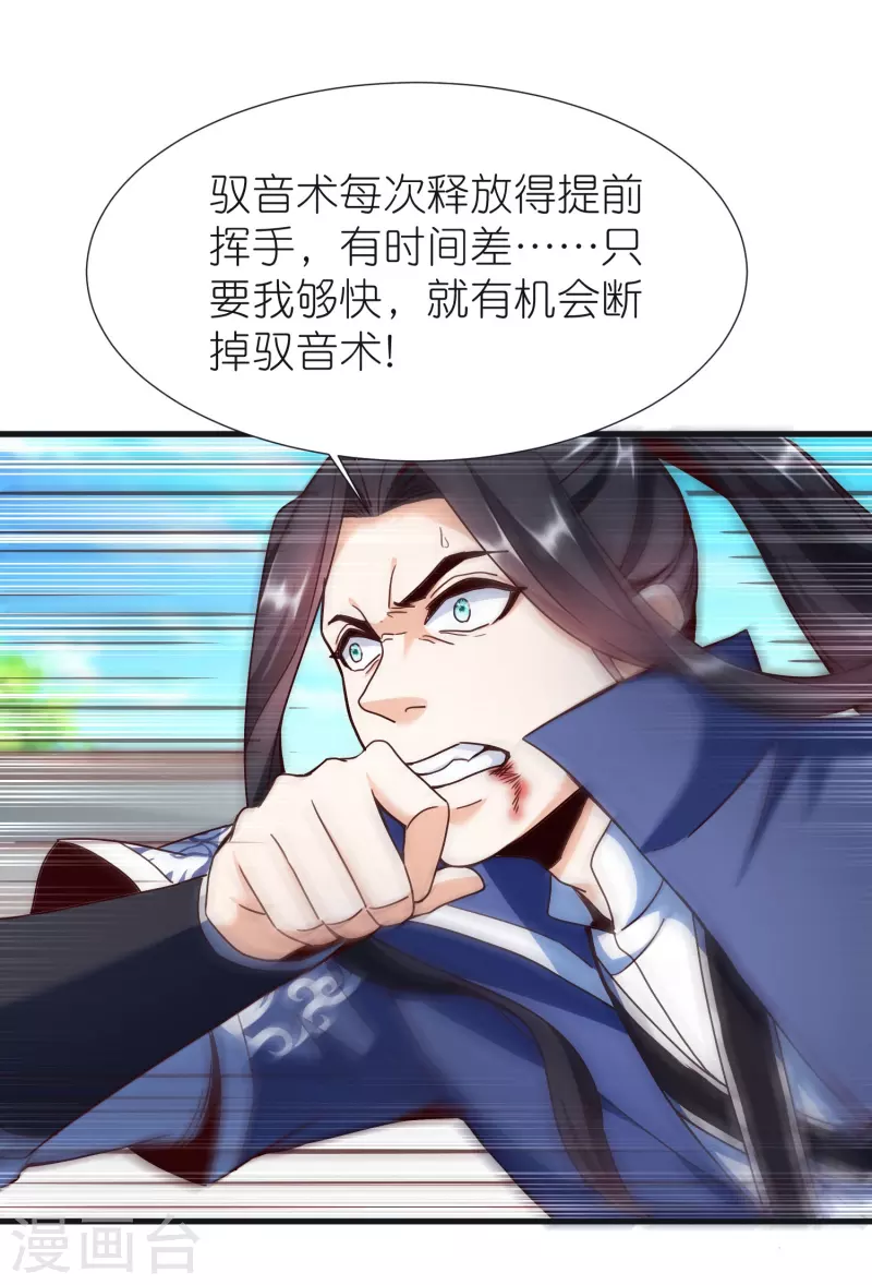 第95话 仙羽种2